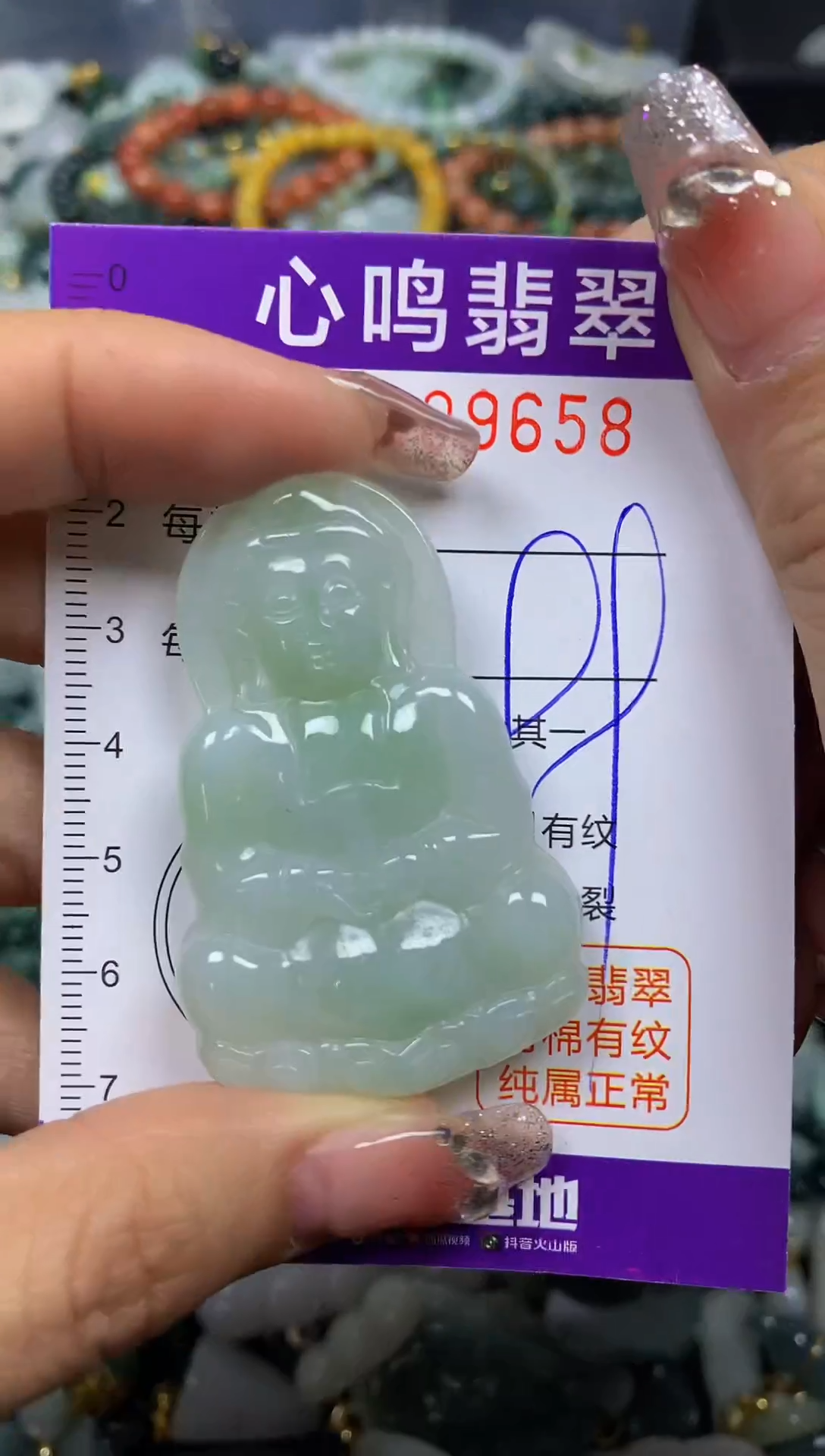 【闪购商品】翡翠颈饰未镶嵌闪购009658