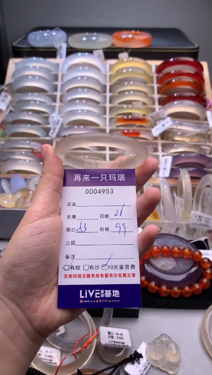 手镯玛瑙/玉髓未镶嵌4953