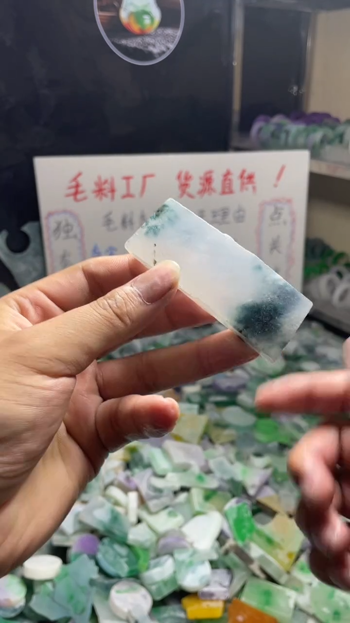 玉冰飘花边角毛坯