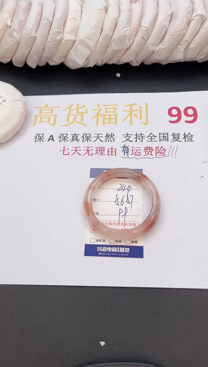 石英质玉手镯未镶嵌244