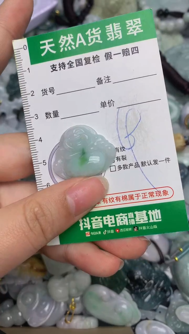 【闪购商品】翡翠颈饰未镶嵌天然缅甸A货翡翠吊坠