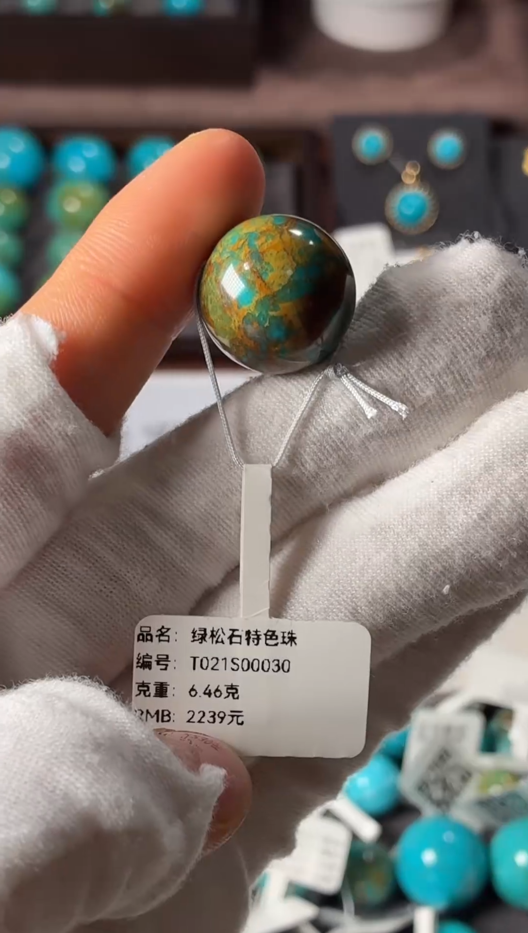 未镶嵌绿松石吊坠1