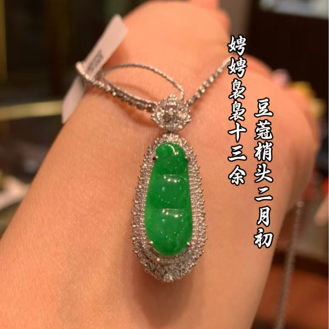 天然A货缅甸翡翠18K金镶嵌水润饱满福豆吊坠780509