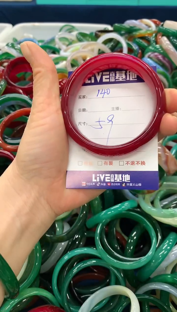 手镯玛瑙/玉髓未镶嵌140