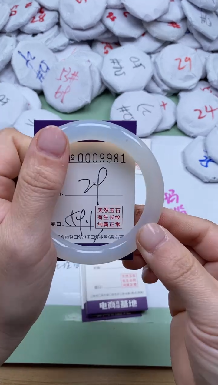 【闪购商品】玛瑙/玉髓手镯未镶嵌9981