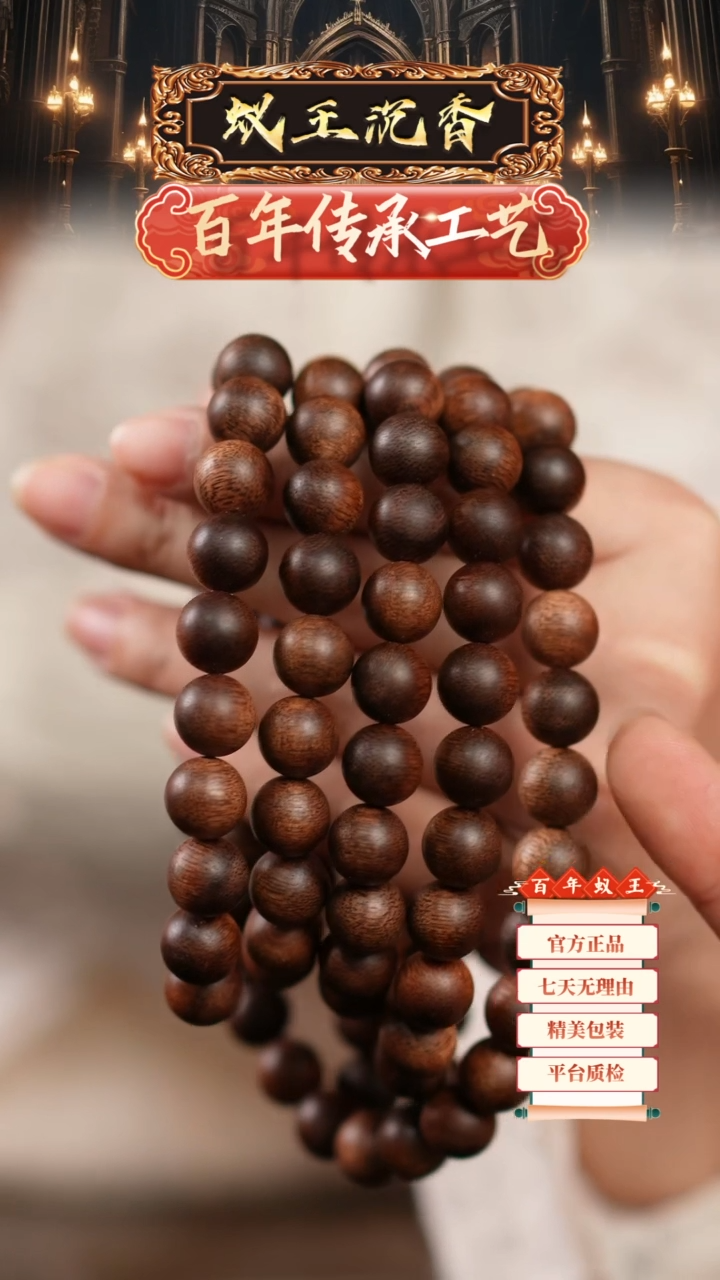 【闪购商品】沉香手串香港雷击留疤帝王紫奇长串1.0