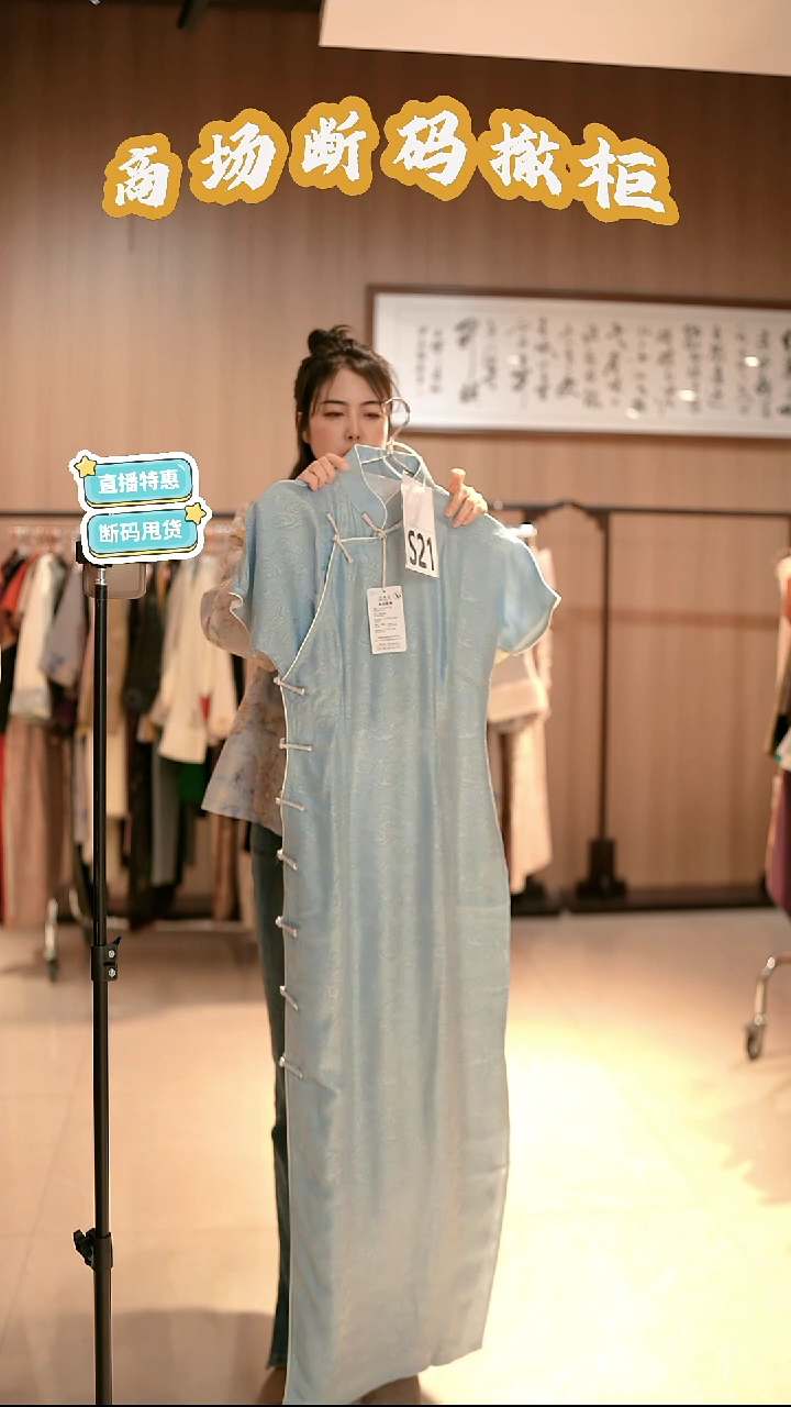 S21 L码 新中式国风