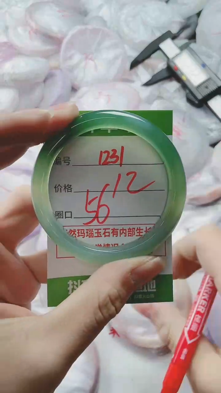 【闪购商品】玛瑙/玉髓手镯未镶嵌1231