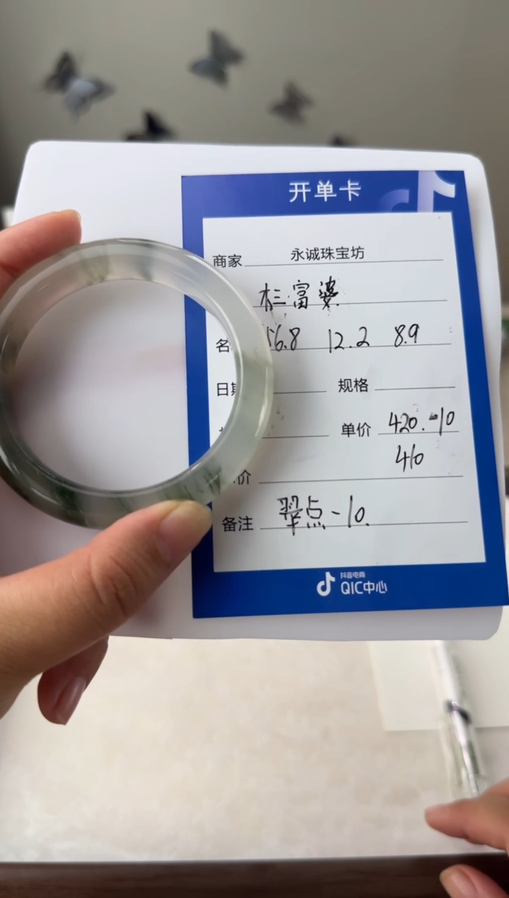 石英质玉（金丝玉）手镯未镶嵌高*三高木三