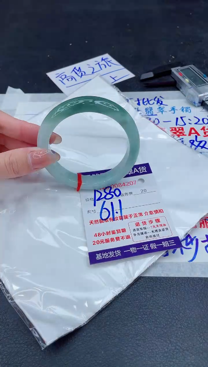 【闪购商品】翡翠手镯未镶嵌88888888888