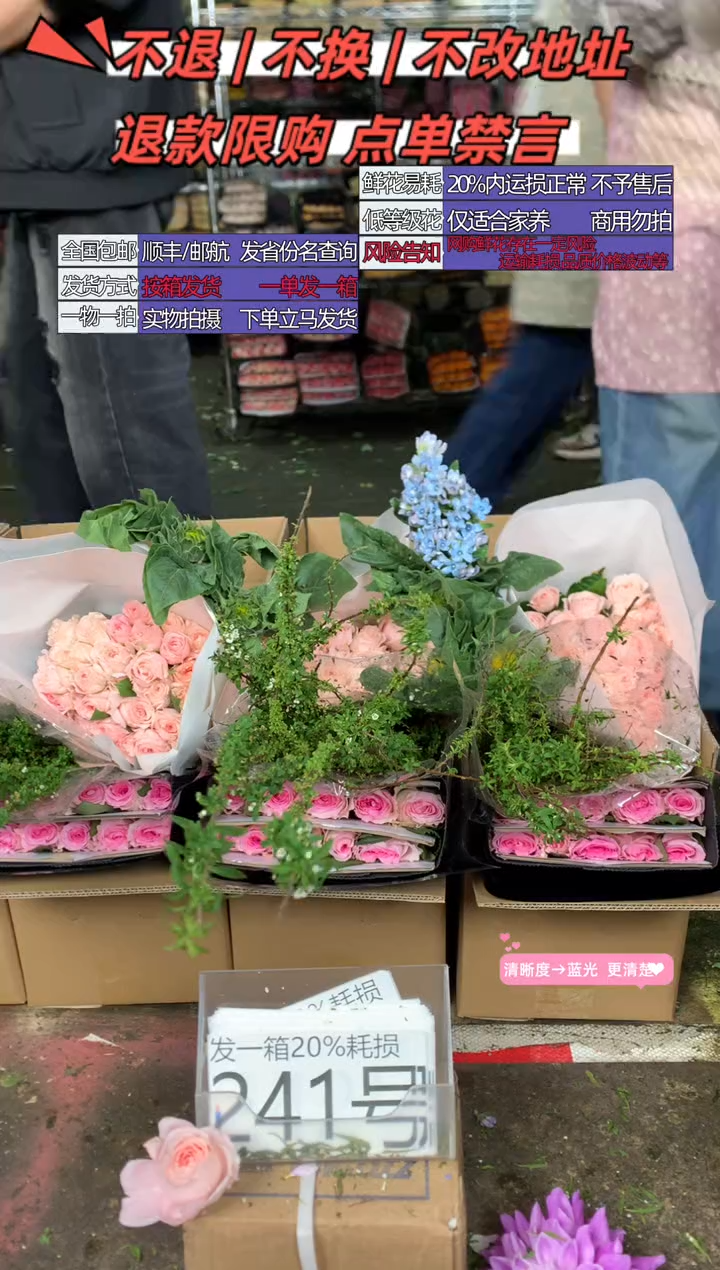 241号♥含20%耗损发一箱