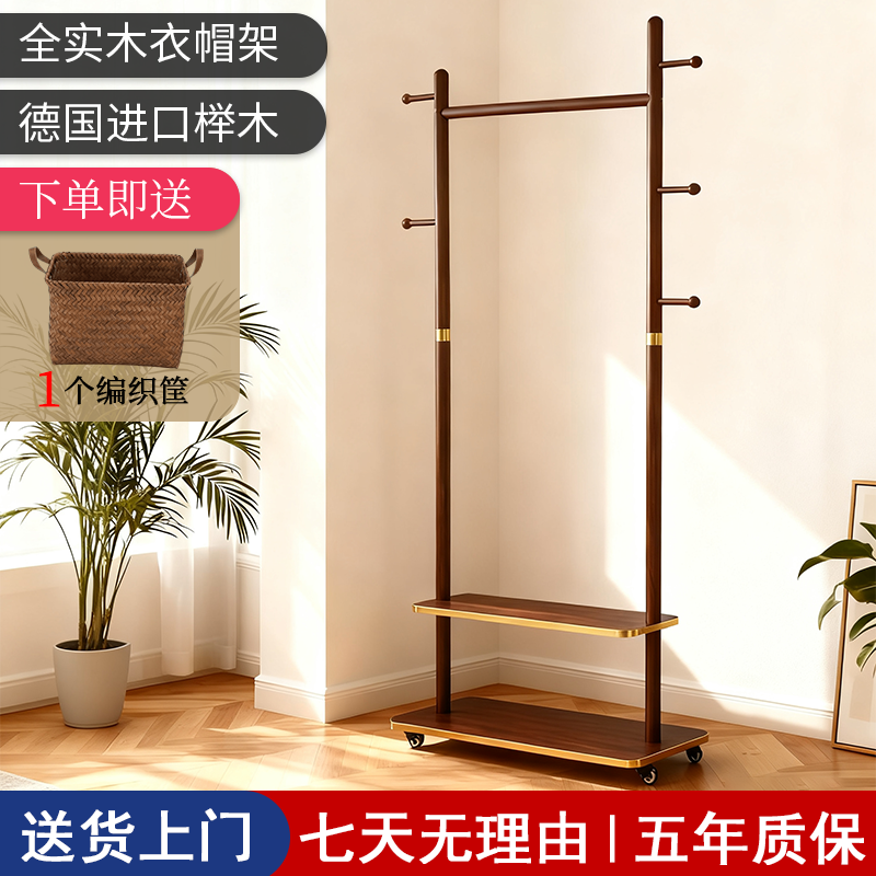 实木北欧落地衣帽架玄关简约晾衣架客厅可移动挂衣服挂衣架衣帽架