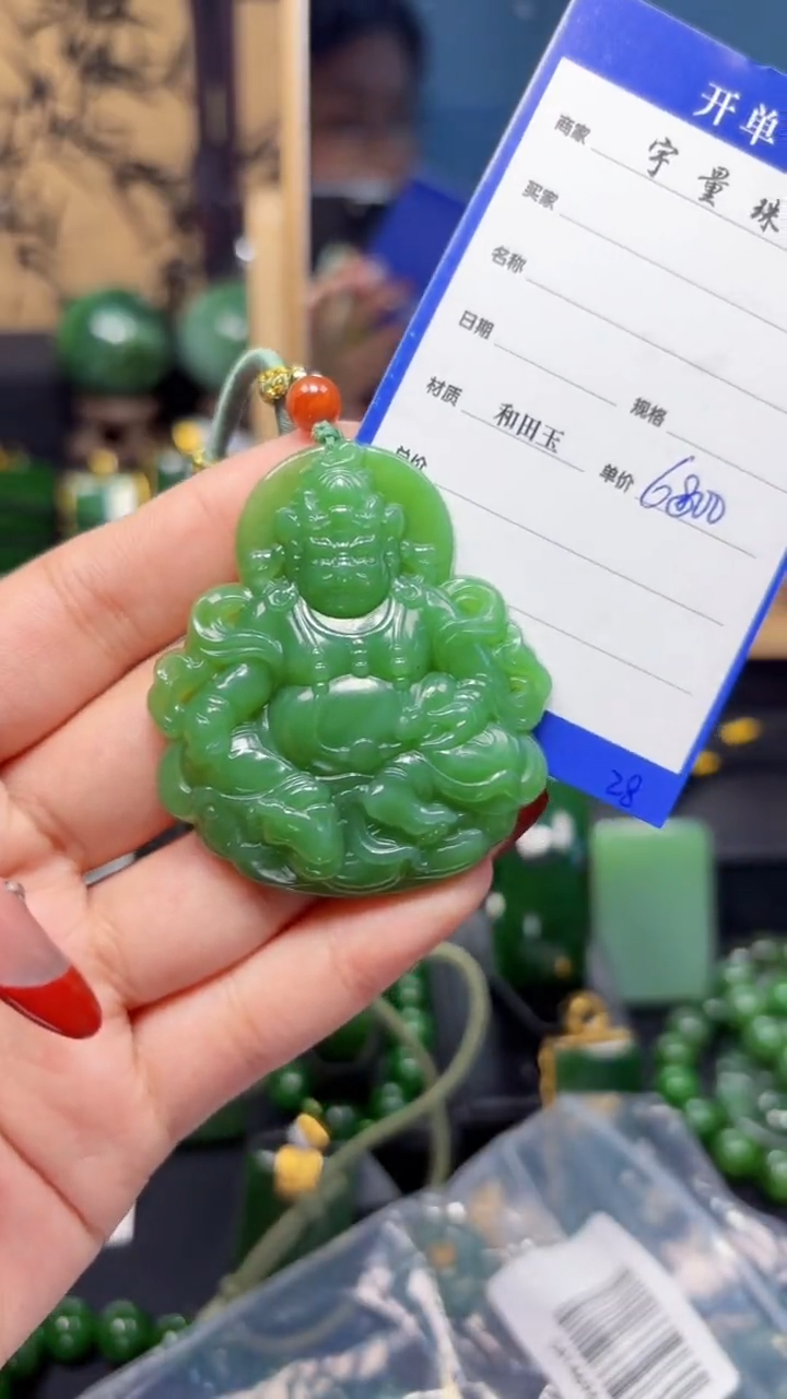 【闪购商品】和田玉（碧玉）吊坠(赠链)未镶嵌1