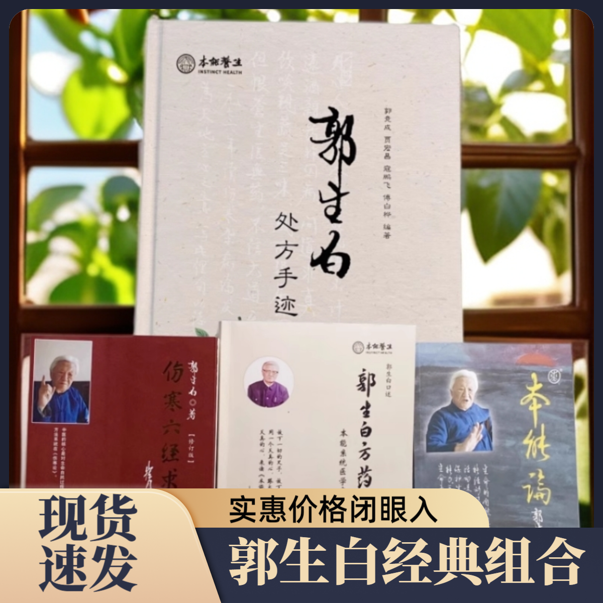 伤寒论原文解说无删减含大医传承视频的中医书籍