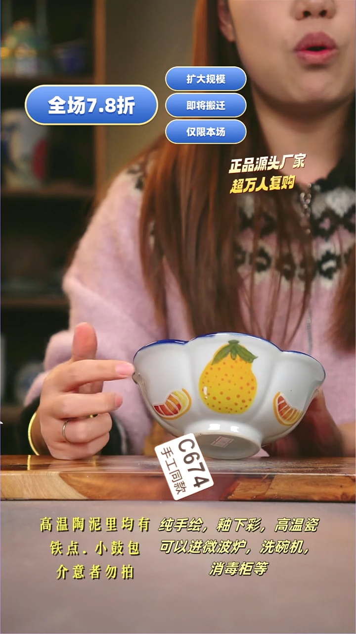 其他C674陶然集器瓷器