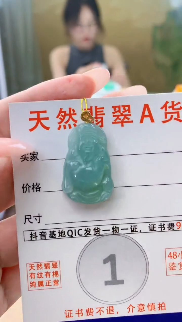 颈饰18K金镶嵌翡翠天然A货翡翠挂件