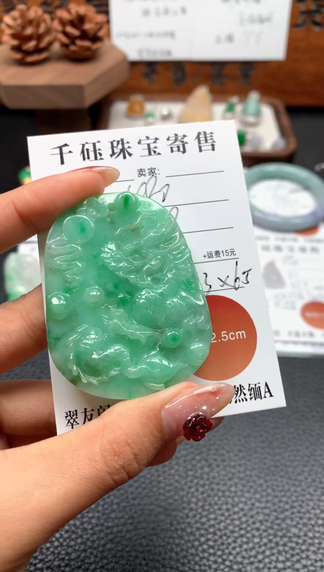 【闪购商品】翡翠吊坠(不含链)未镶嵌绿龙牌