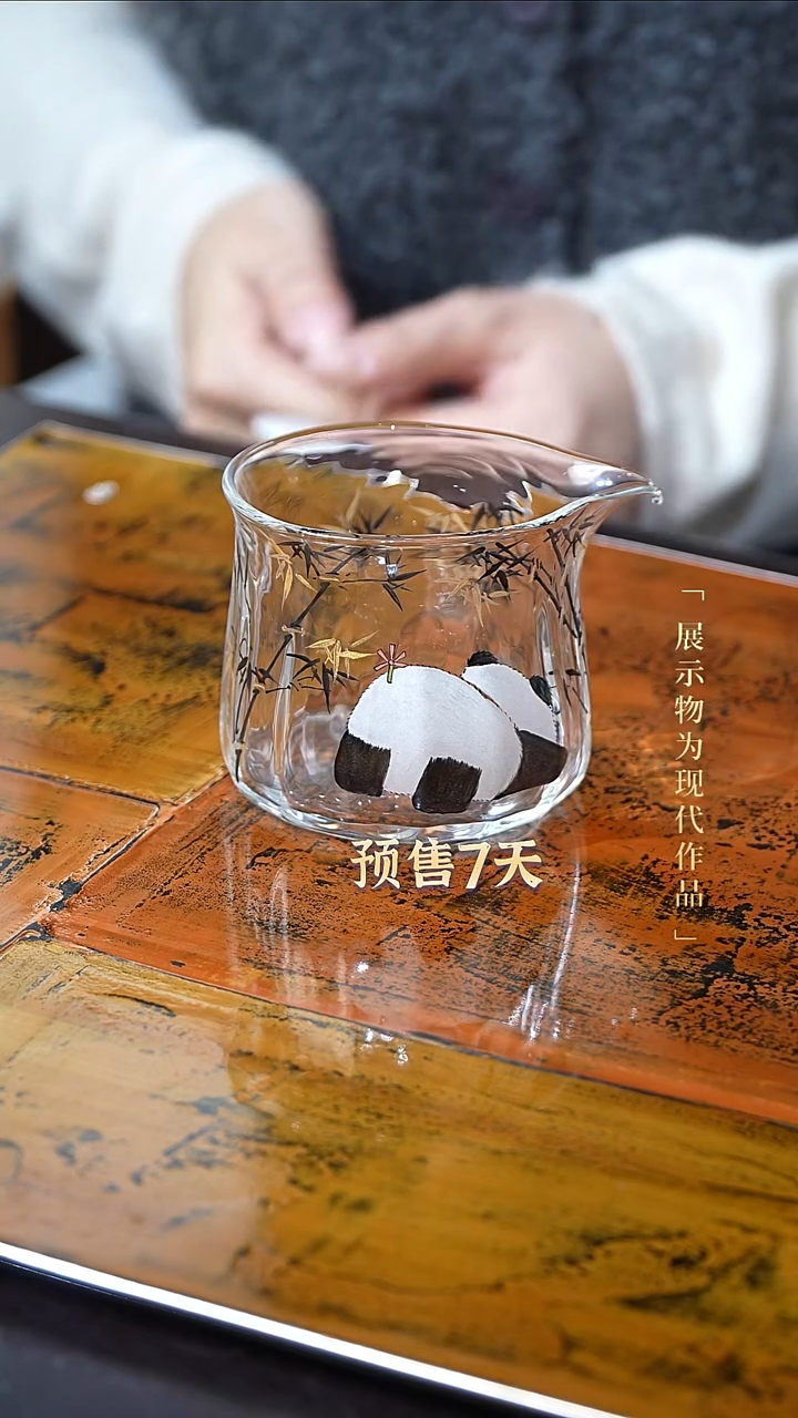 预售 熊猫公道杯  补