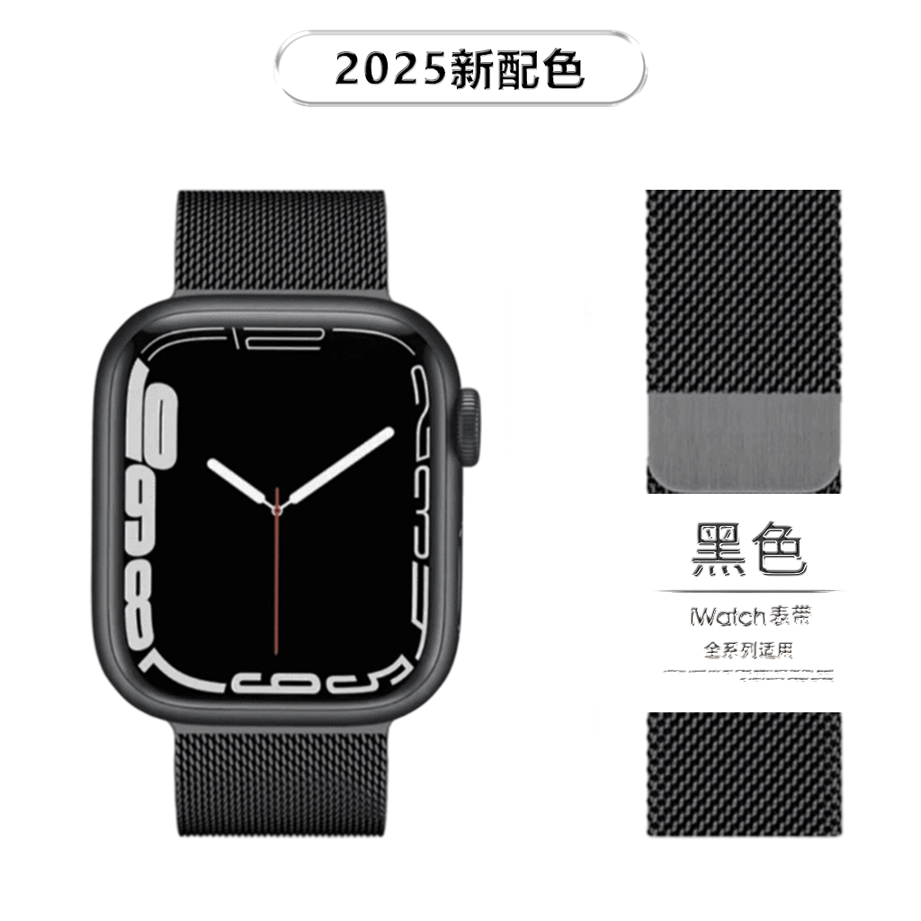 米兰尼斯钢带适用于苹果阿斯尼Asni1/2/3/3+/3Pro/4代手表