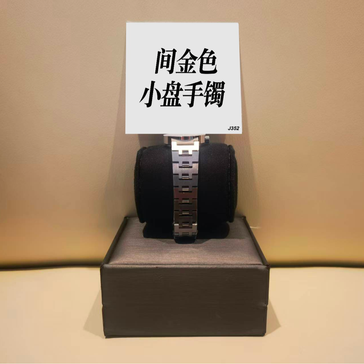 钛钢手镯 间金色小盘手镯 ZF-J352