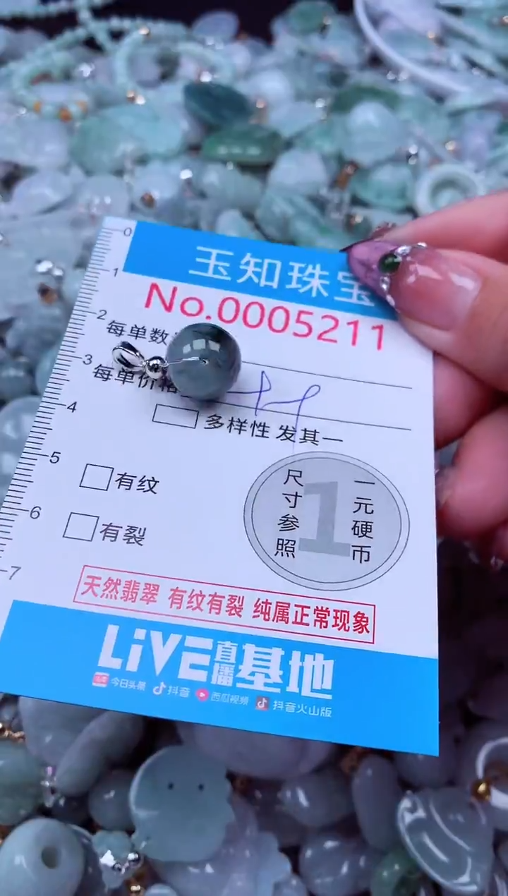 吊坠(不含链)未镶嵌翡翠5211