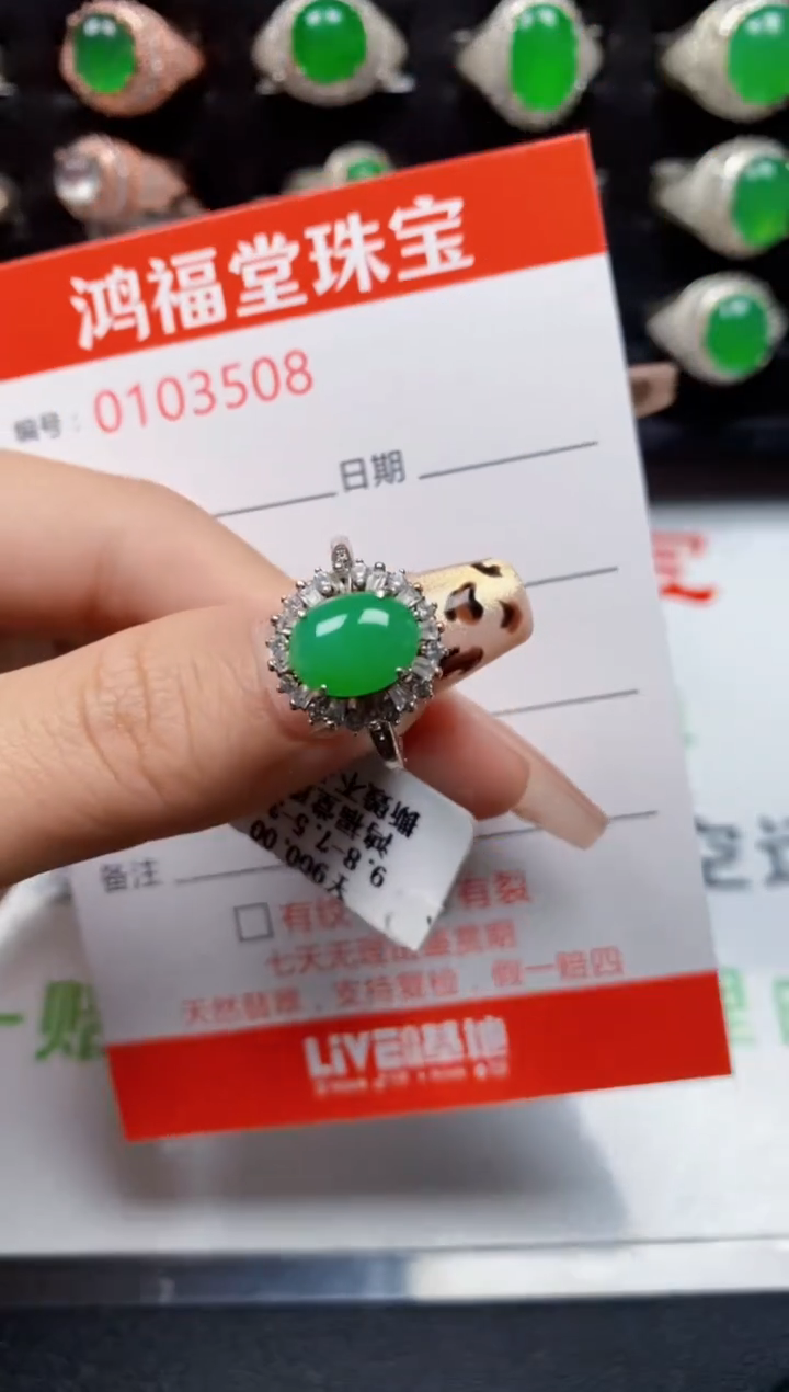 【闪购商品】翡翠戒指银S925镶嵌3508