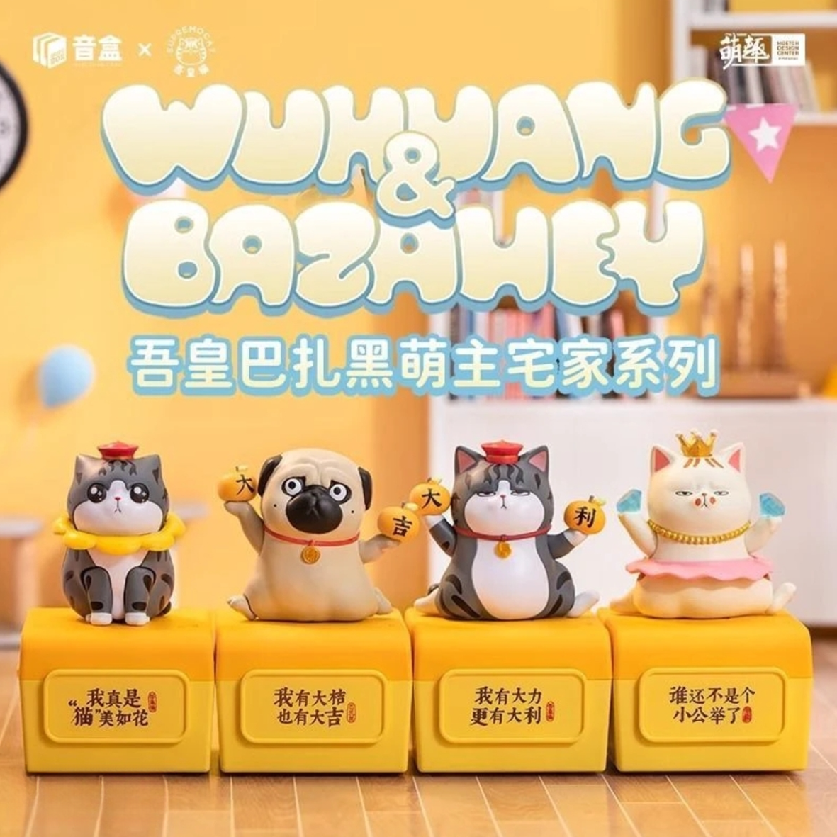 吾皇万睡巴扎黑音乐盲盒潮玩盲盒【拆盒】