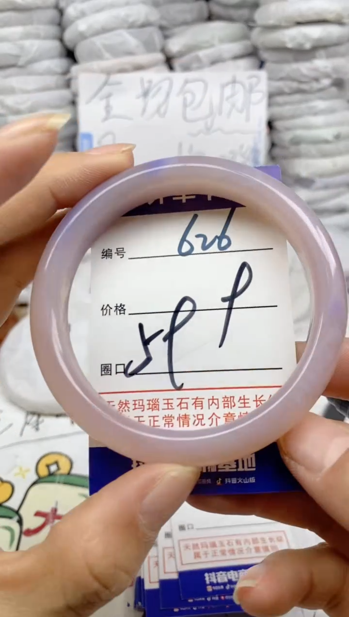 手镯玛瑙/玉髓未镶嵌626