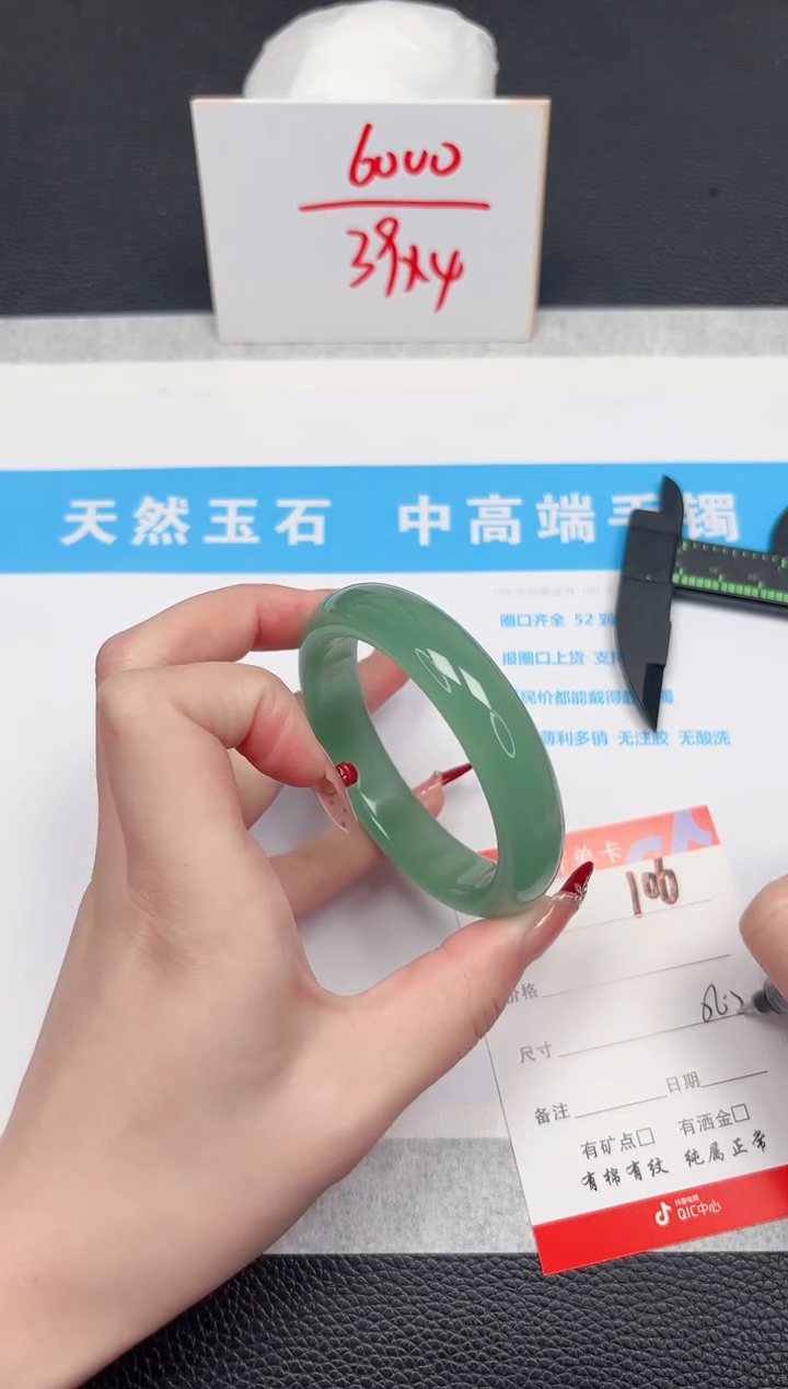 【闪购商品】石英质玉手镯未镶嵌106-56.5