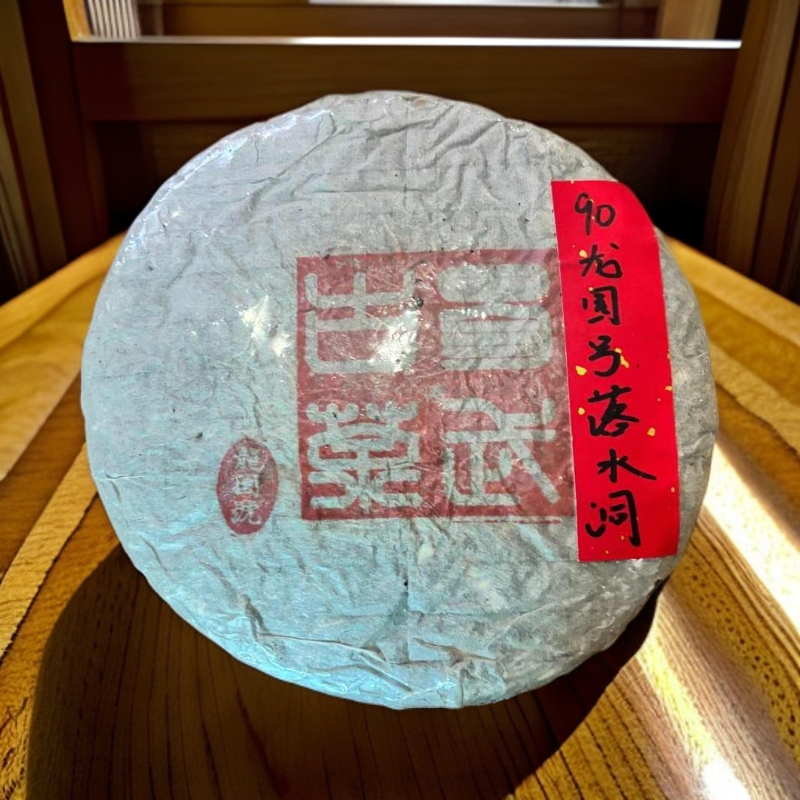 【三娘甄选】落水洞 普洱茶 生茶 357g/饼