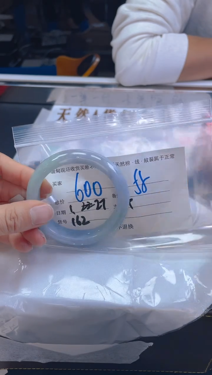 【闪购商品】定制翡翠未镶嵌毛货手镯需精细抛光/55