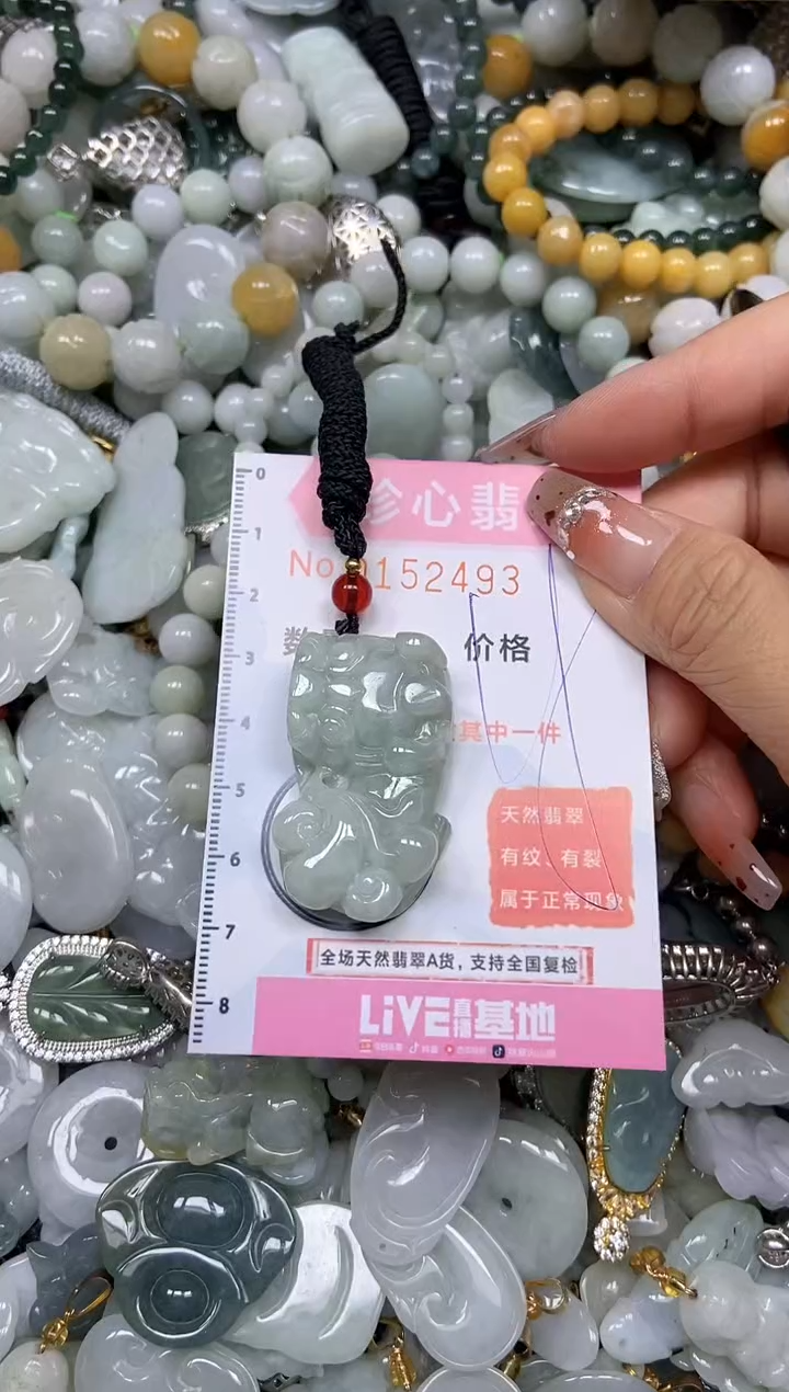 【闪购商品】翡翠颈饰未镶嵌闪购链接0152493