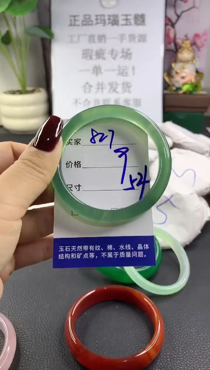 手镯玛瑙/玉髓未镶嵌827