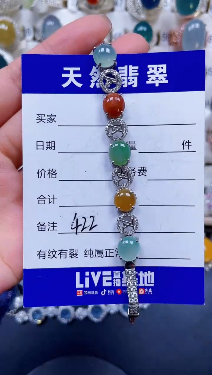 银S925镶嵌手链翡翠422