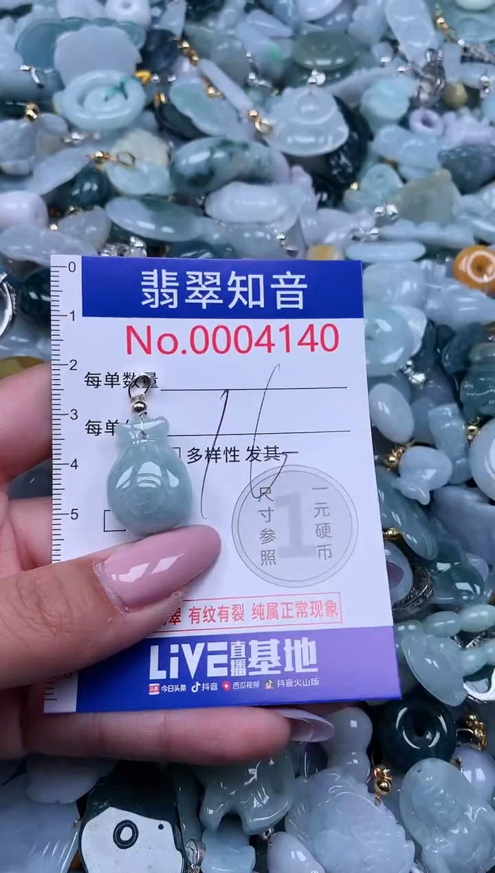 【闪购商品】翡翠吊坠(不含链)未镶嵌4140
