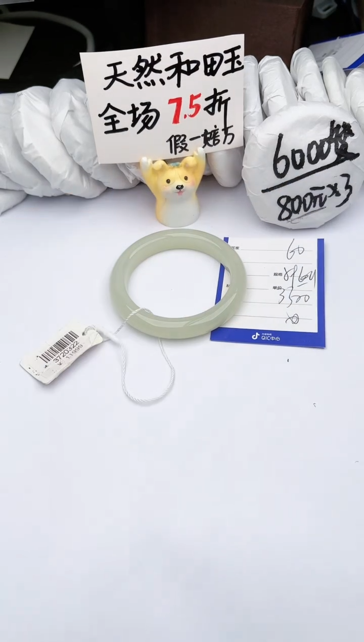 【闪购商品】和田玉手镯未镶嵌玉轩阁60