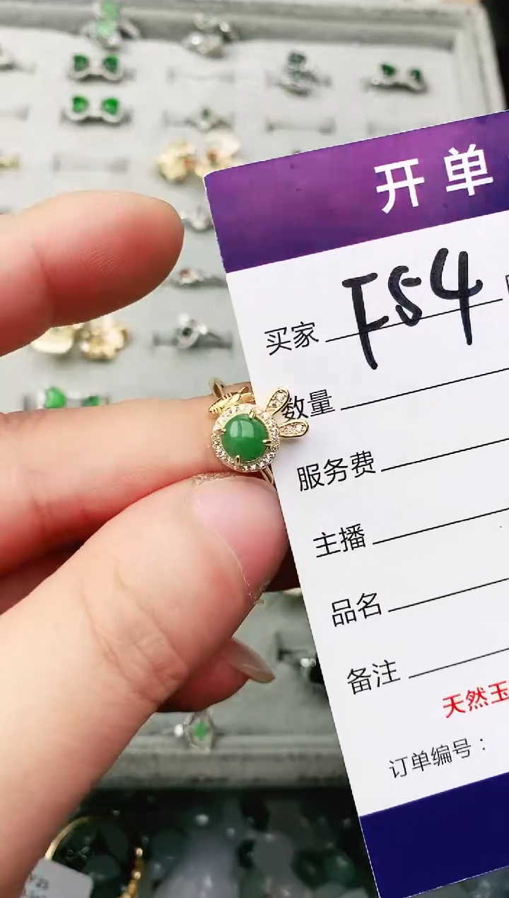 未镶嵌戒指翡翠11111111