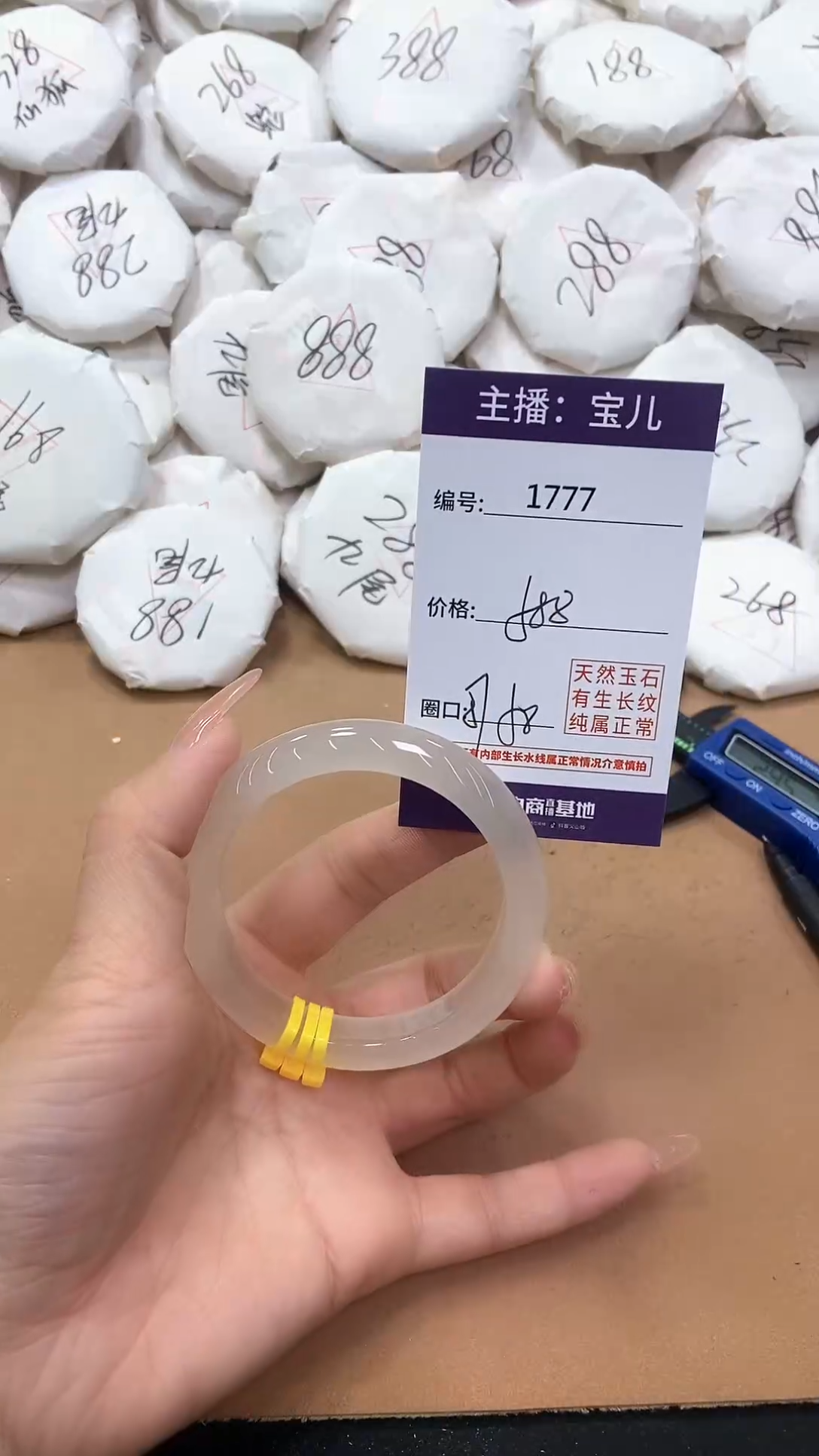 【闪购商品】玛瑙/玉髓手镯未镶嵌1777