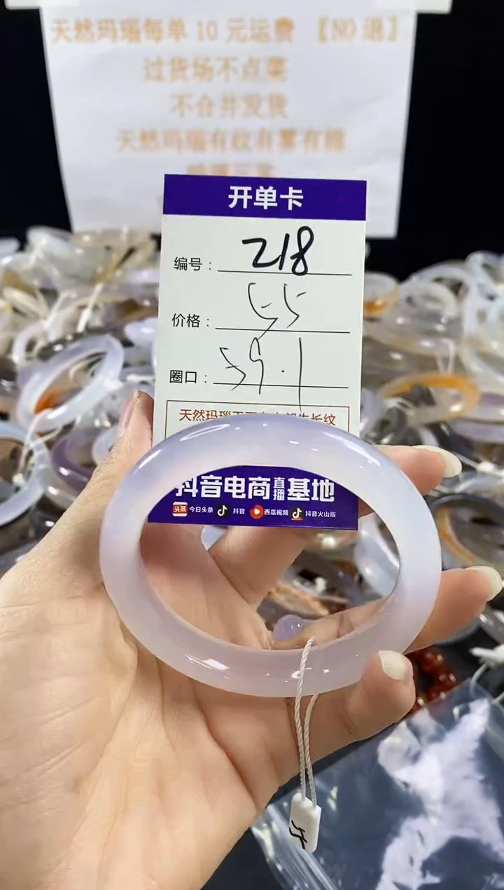 玛瑙/玉髓手镯未镶嵌218