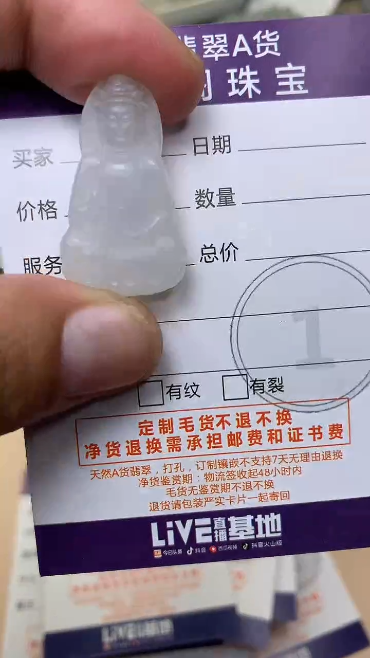 未镶嵌定制翡翠翡翠1