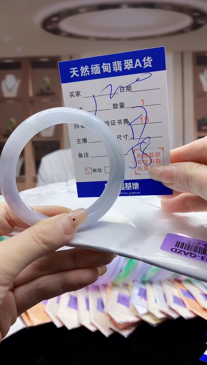 【闪购商品】翡翠手镯未镶嵌   H96-253