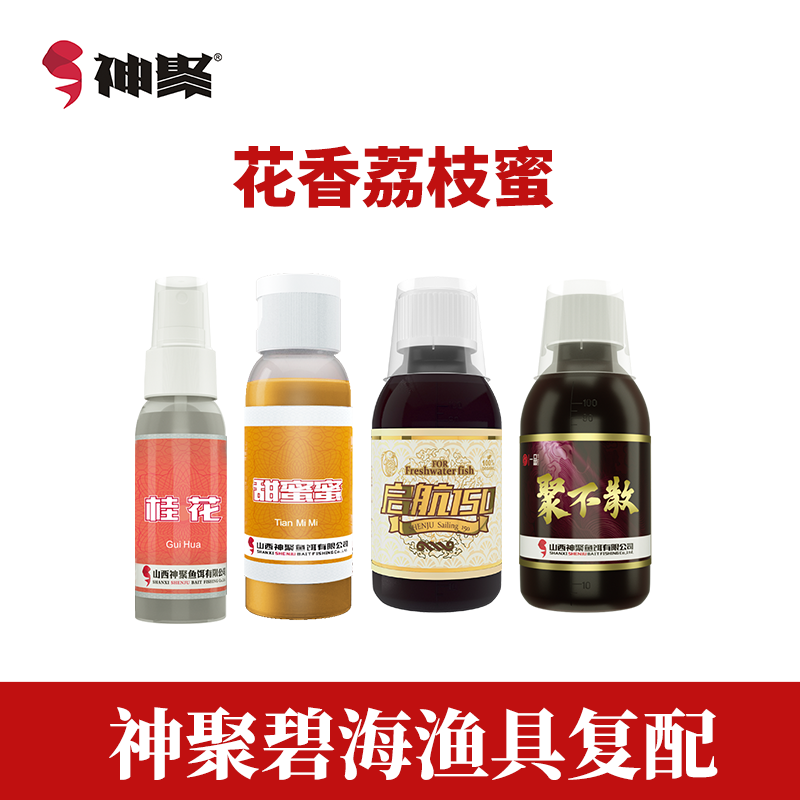 【神聚花香荔枝蜜】花香果香针对肥水臭底降层厚天热