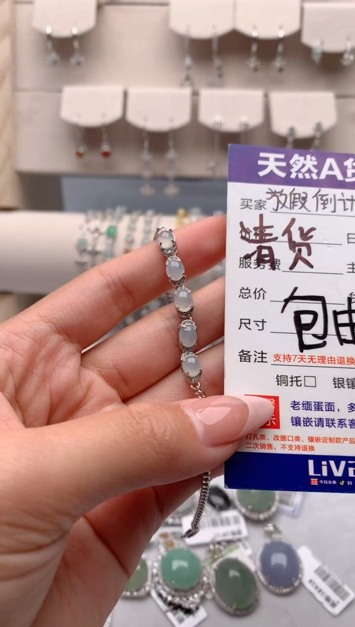 【闪购商品】翡翠手链银S925镶嵌3号