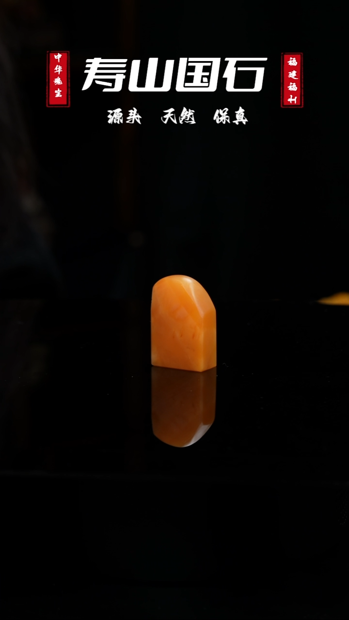 【闪购商品】寿山石印石32克北田印章