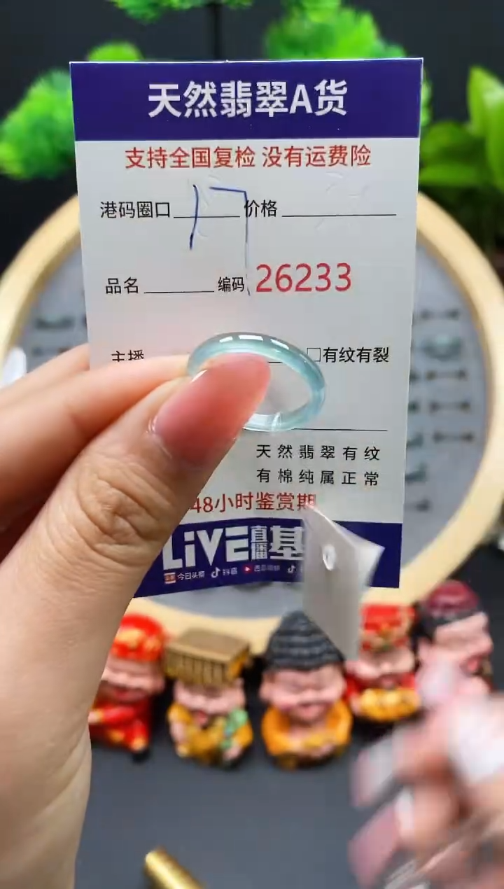 【闪购商品】翡翠戒指未镶嵌天然翡翠戒圈6233