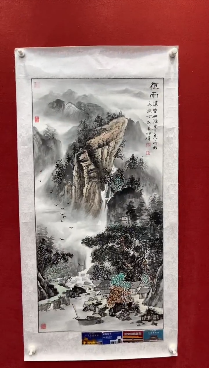 国画老师创作作品  89