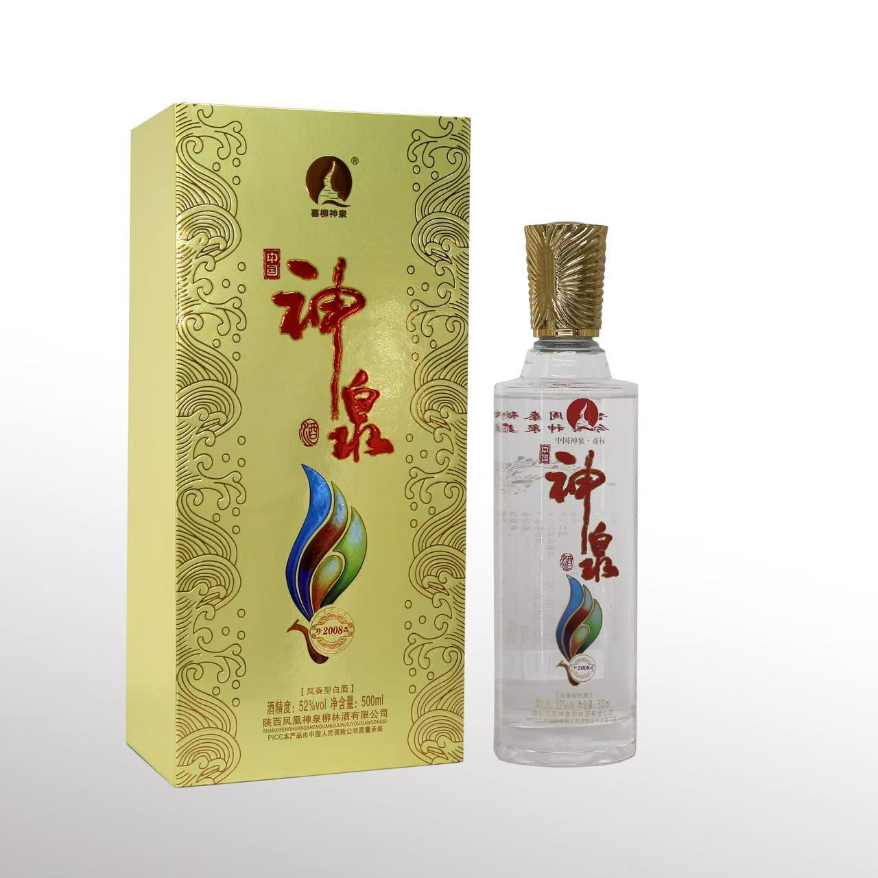 喜柳神泉52度神泉2008凤翔柳林凤香型白酒52度500