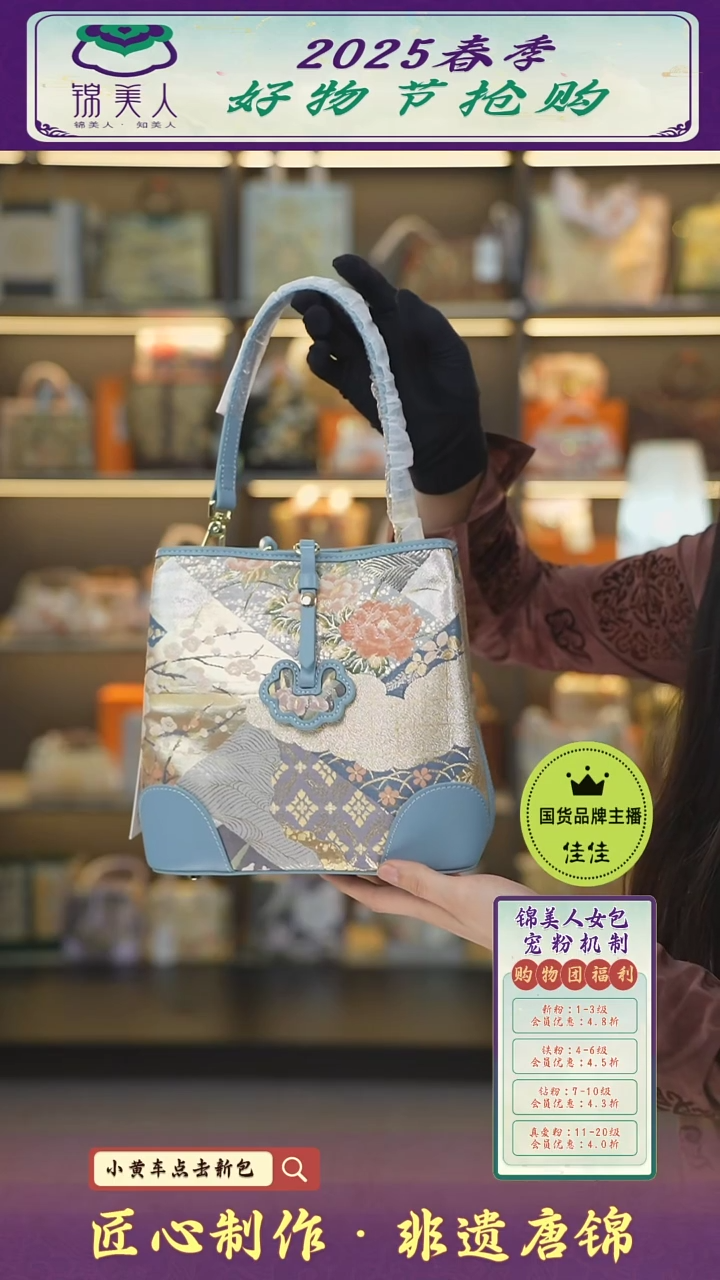 【闪购商品】织绣佳佳好物节非遗唐锦 蓝色流苏软包51