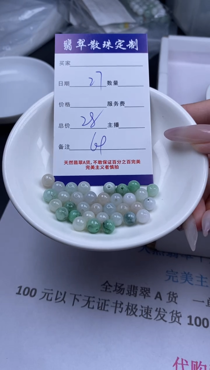 颈饰未镶嵌翡翠贞城散珠批发DIY编制