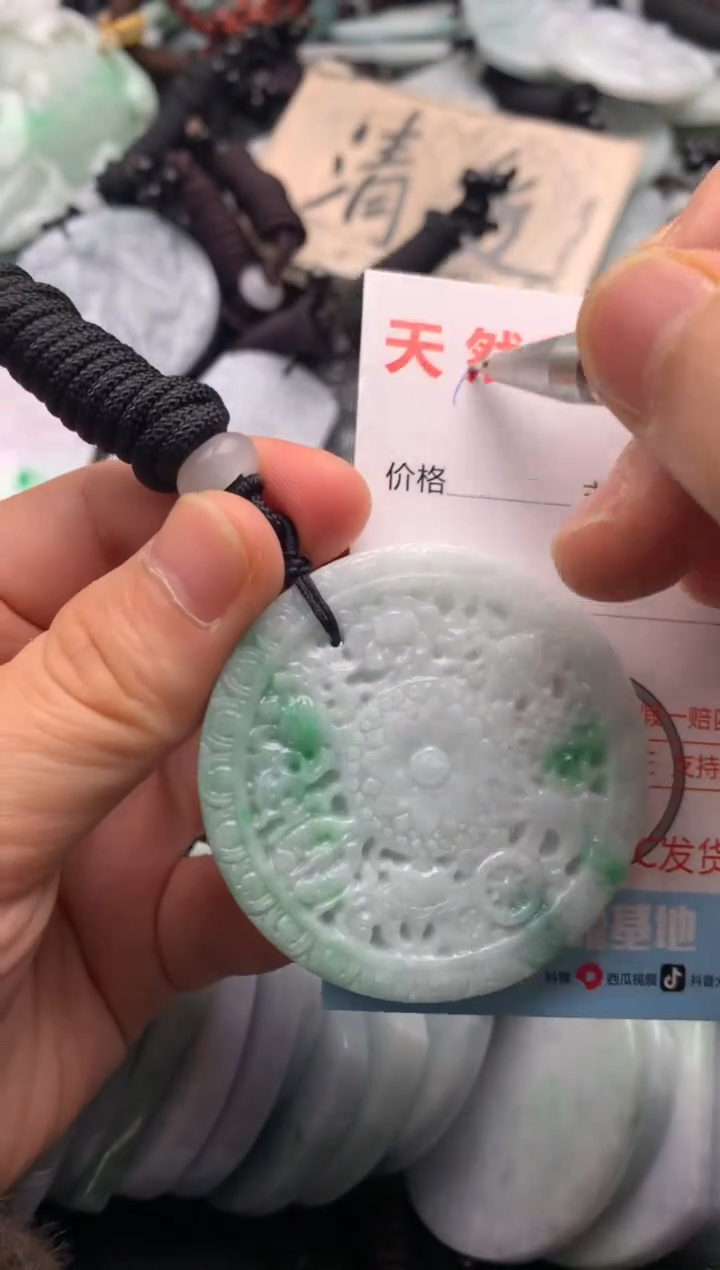 【闪购商品】翡翠吊坠(不含链)未镶嵌1